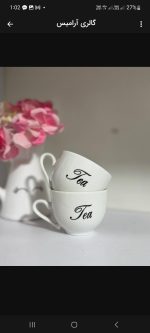 فنجان tea